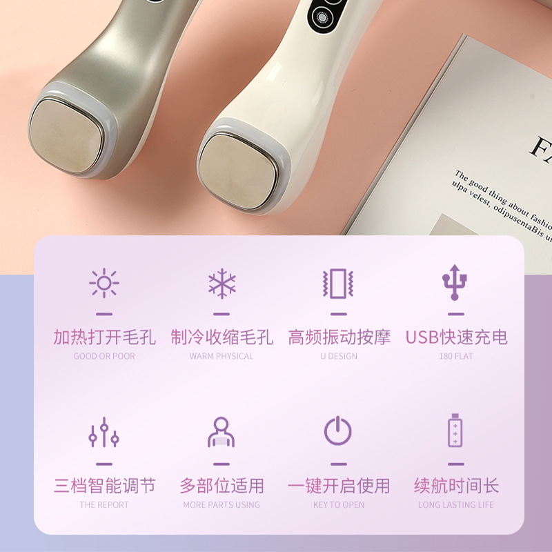 多功能光子美容按摩仪收缩毛孔精华导入加热制冷震动家用护肤外贸
