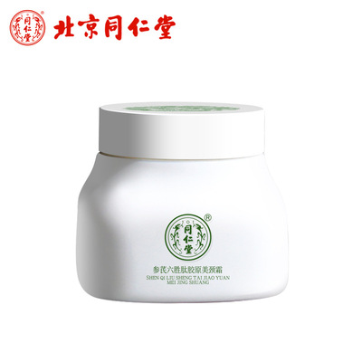 北京同仁堂参芪六胜肽胶原美颈霜去淡化颈纹紧致润滑颈纹霜150g