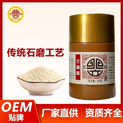 翌硕芝麻酱火锅蘸酱380克花生酱 白芝麻酱热干面拌酱 芝麻调和酱|ms