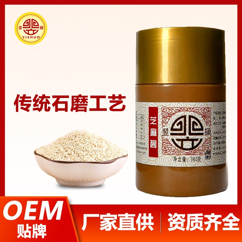 翌硕芝麻酱火锅蘸酱380克花生酱 白芝麻酱热干面拌酱 芝麻调和酱|ms