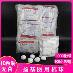 扬基棉球 一次性脱脂棉球 消毒棉球
