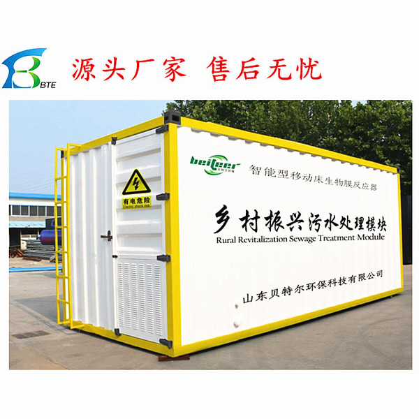 Rural domestic sewage treatment equipment recommends MBBR…