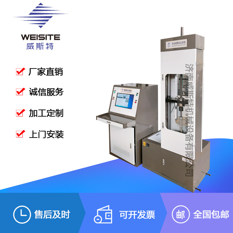 威斯特定制销售TPJ-W5A微机控制综合前减震器示功弹簧疲劳试验机