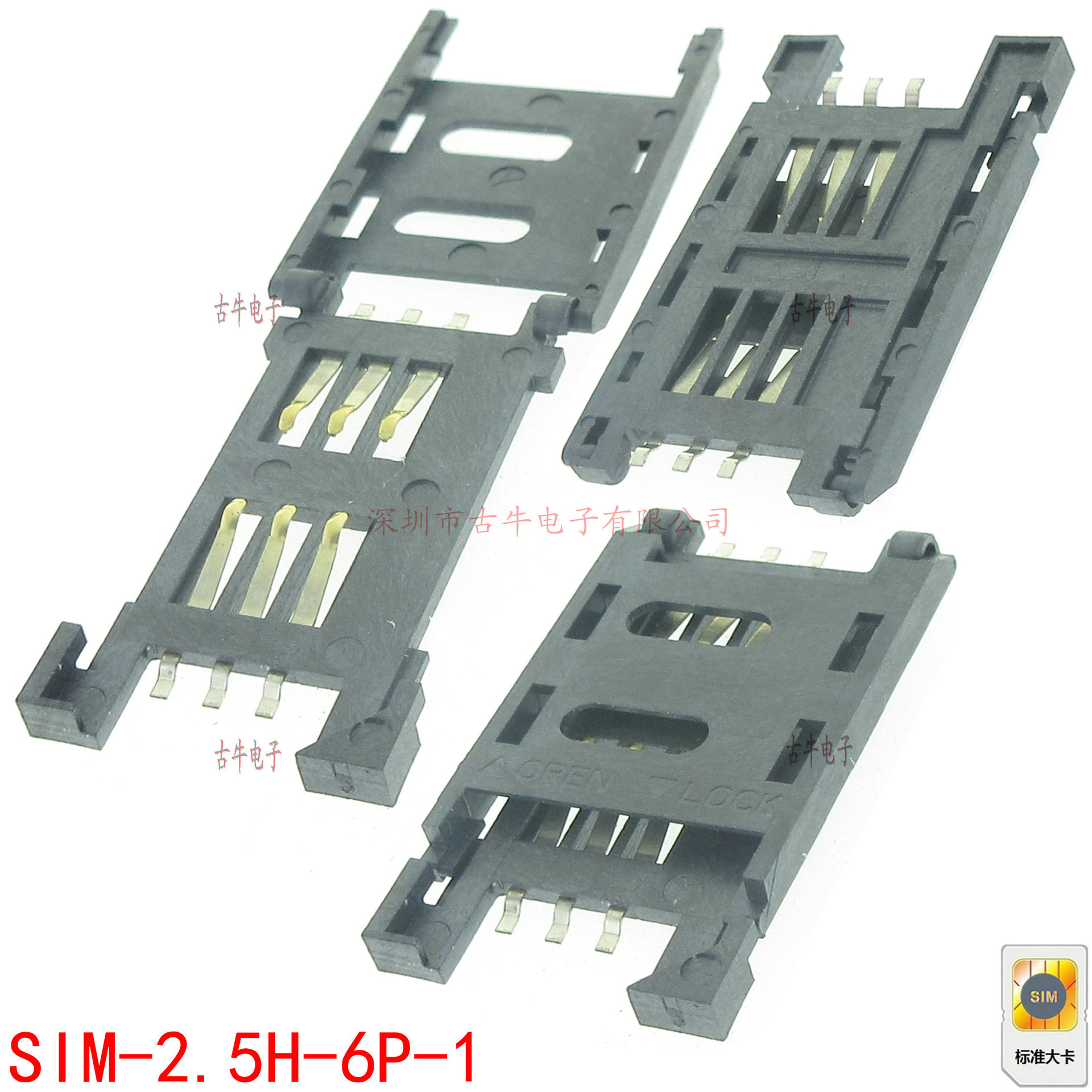 SIM-2.54-6P-1 SIM卡座塑胶翻盖式 6P-1型CARD翻盖式卡座连接器连