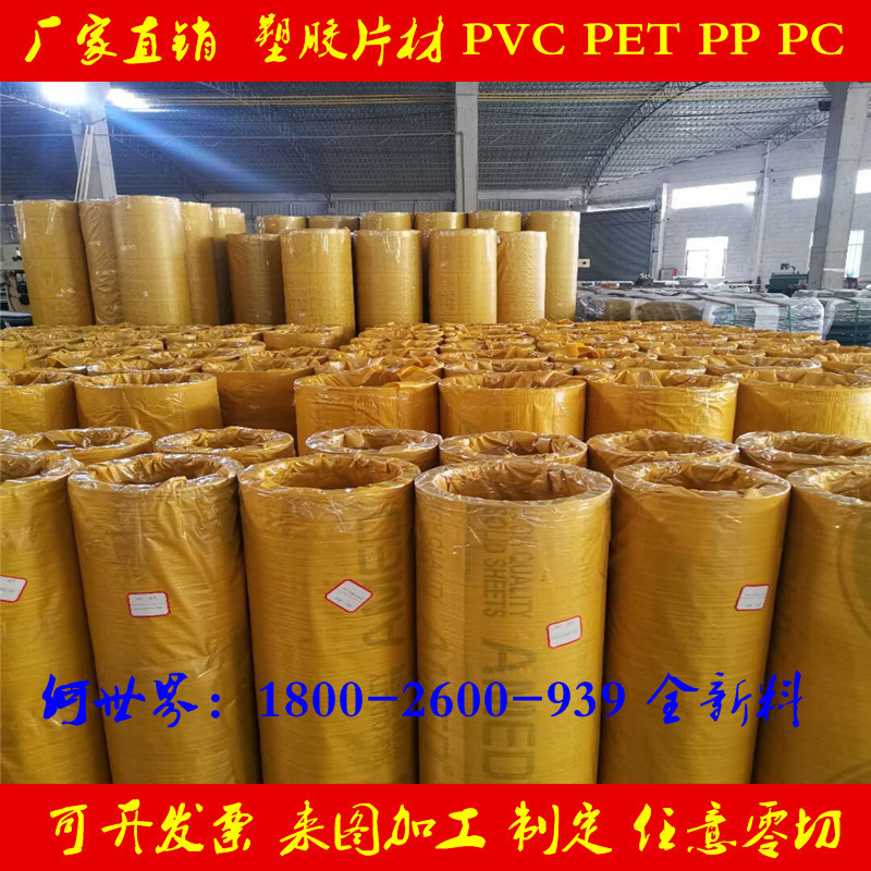 单双面加硬PC PET透明光学PC片材 防静电防雾加硬PC板 防刮花加工-阿里巴巴