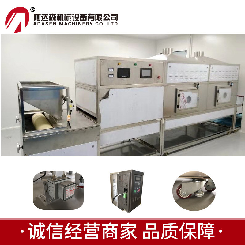 食品微波低温杀菌烘干 食品工业微波设备 厂家供应