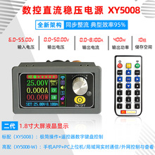 欣易XY5008数控可调直流稳压电源恒压恒流维修 50V8A400W降压模块