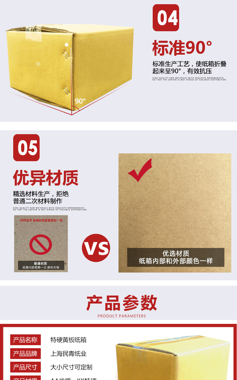 黄色纸箱详情页_06