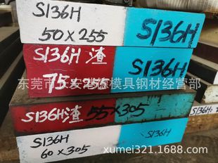 �S���N��NAK80�R�����zģ��� SUS630 4CR13����