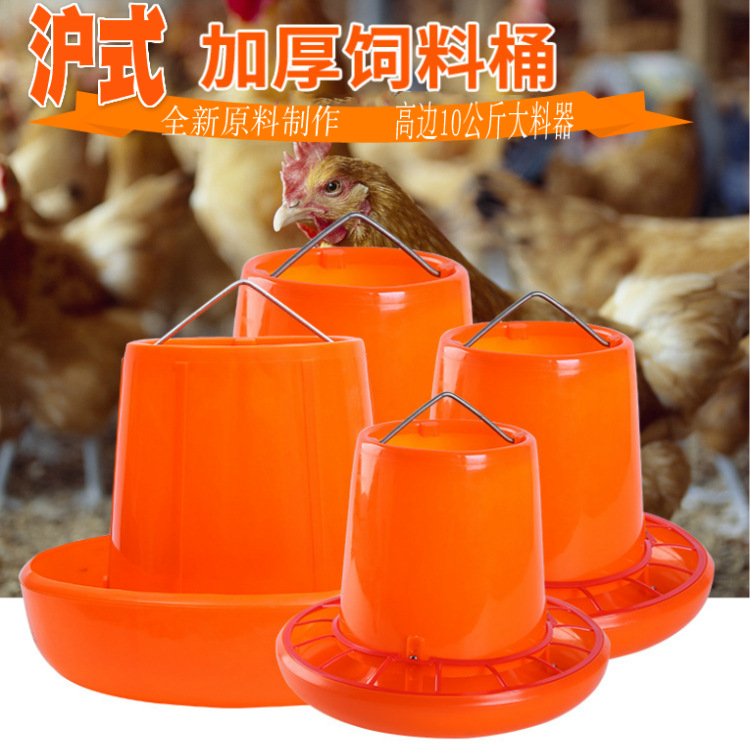 Cubo de alimentación suministros de equipos de pollo pato ganso aves de corral gran comedero de pollo alimentador de cubo de alimentación automático Cubo de alimentación grande