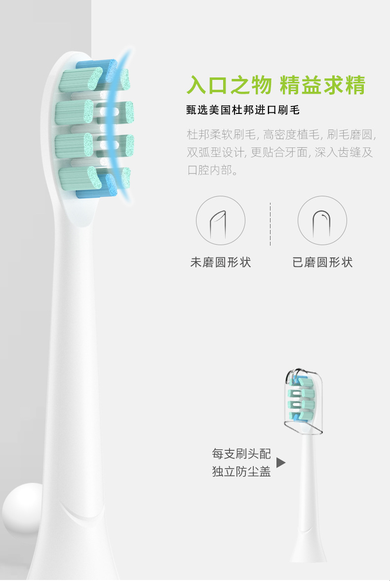 Y1牙刷头详情页2-改_03.jpg