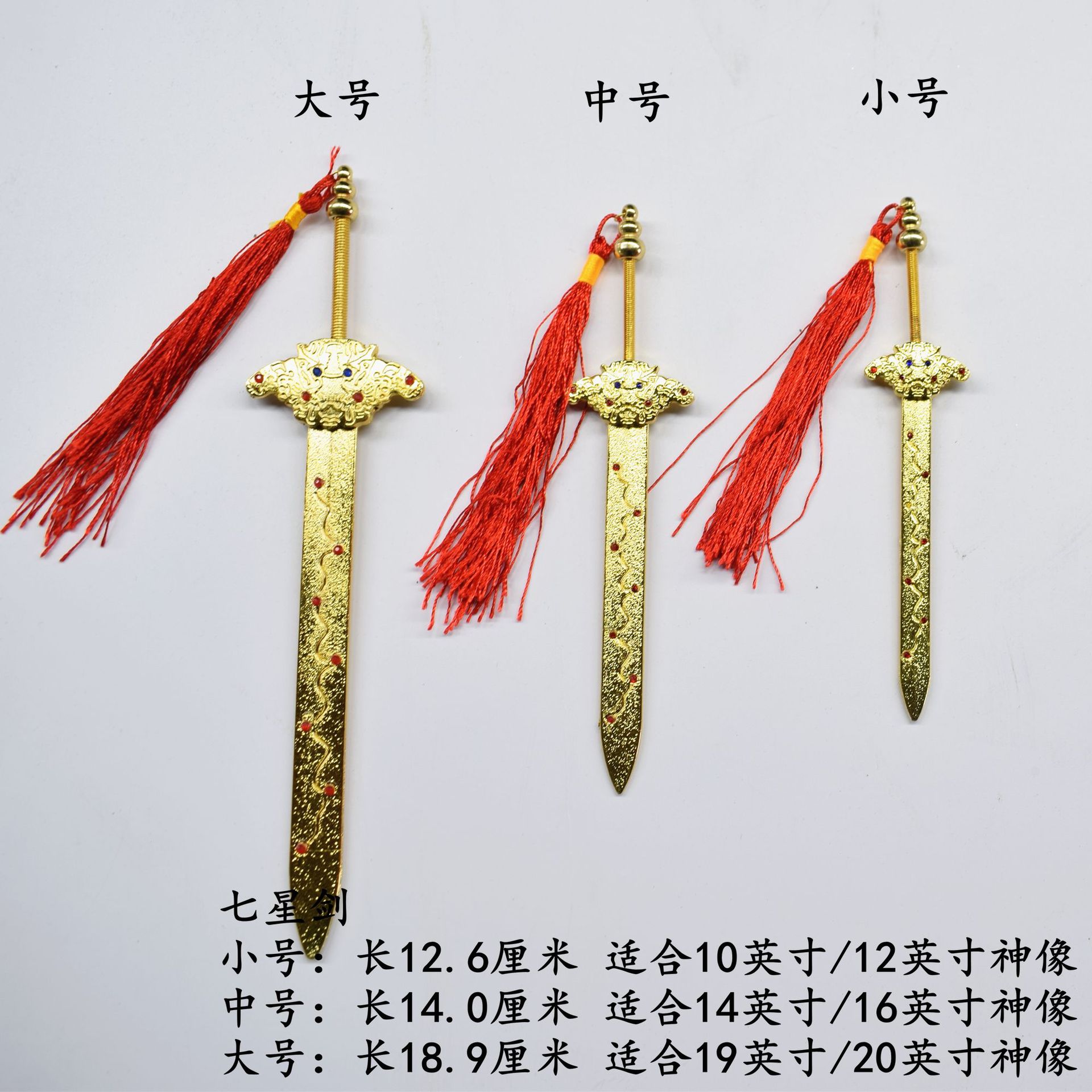 钟馗七星剑,七星剑,七星剑龙渊_大山谷图库