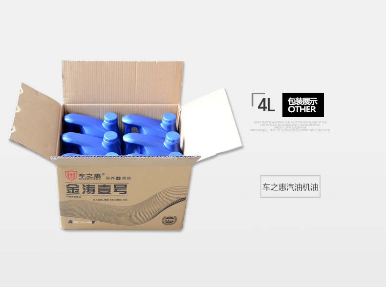 汽油机油 4L (13).jpg