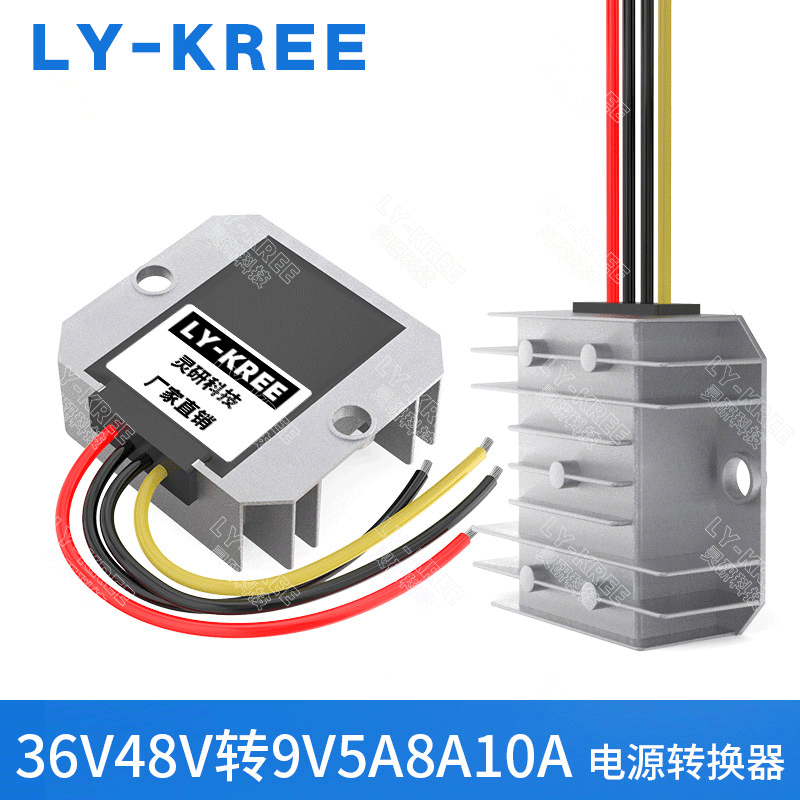 DC-DC 48V转9V电源转换器 降压模块 36V转9V变压器 36V48V转9V 5A