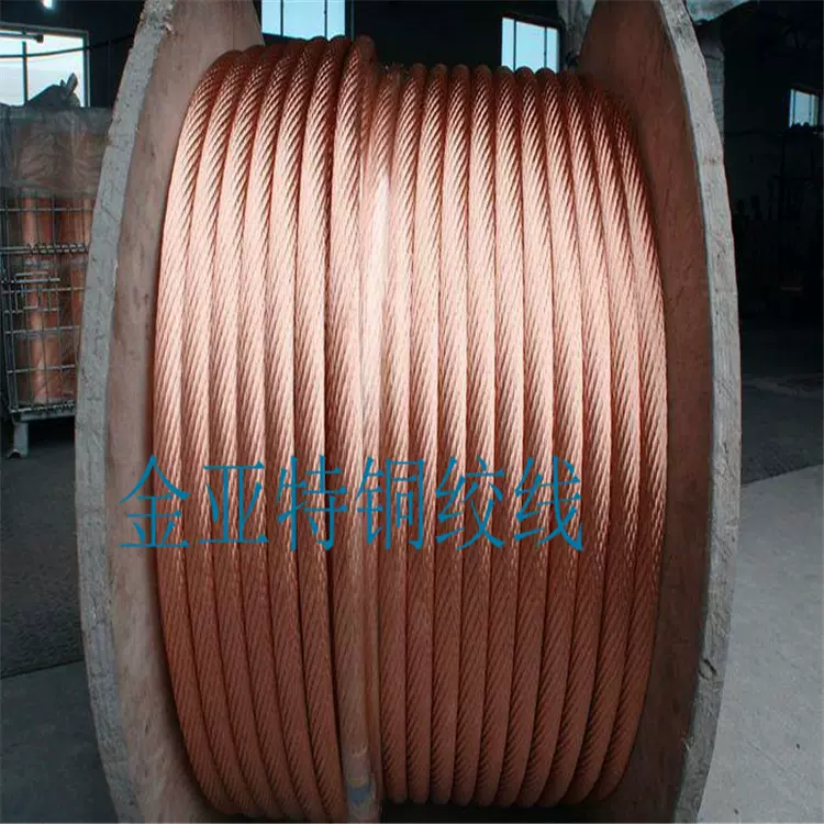 硬/软铜绞线TJR1120、TJ150 防雷接地变压器电炉专用铜线厂家直销
