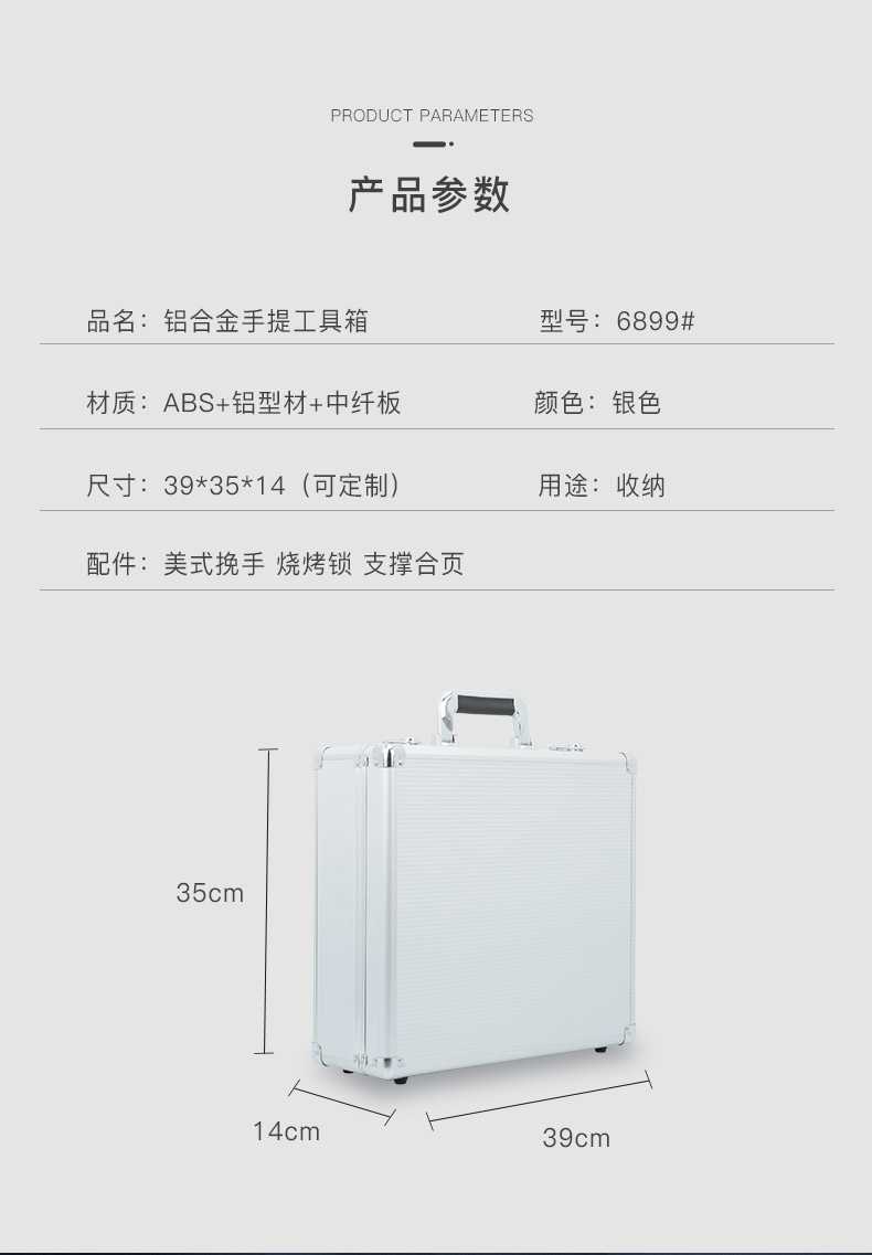 ?合金手提工具箱_05.jpg