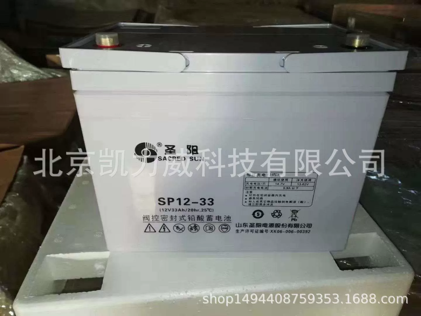 圣阳 Rechargeable battery, 12v, 24AH, 20