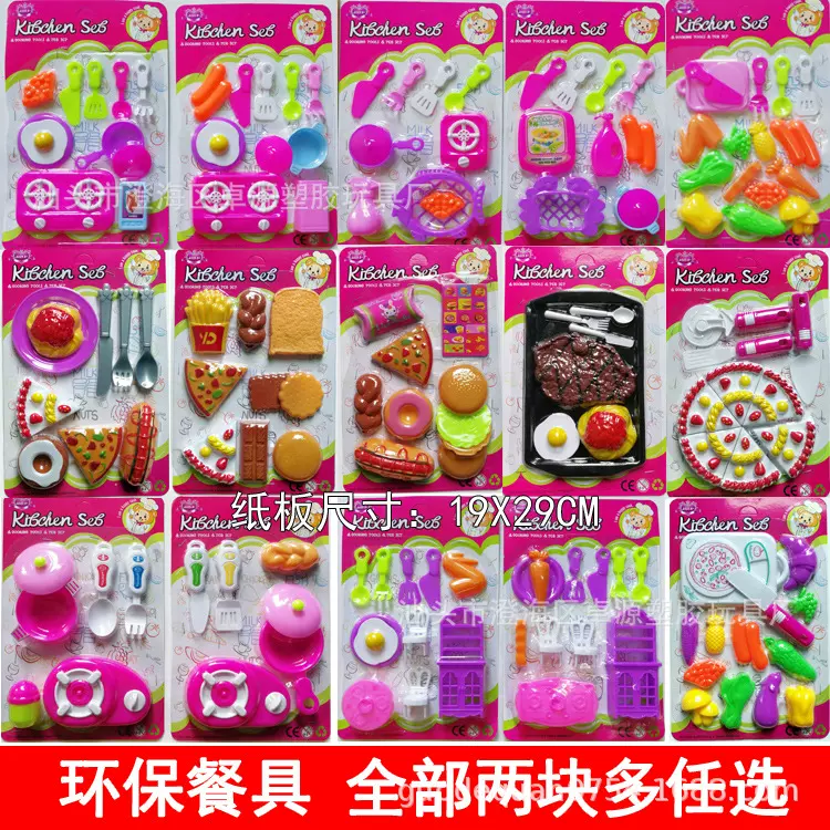 过家家玩具餐具 塑料厨具迷你食物模型儿童益智模拟动手仿真玩具