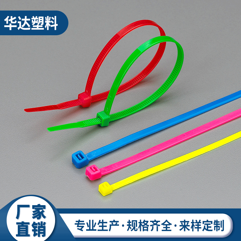 尼龙扎带线卡 束紧带固定带电缆扎带可松式扎带扎线绑绳专业生产