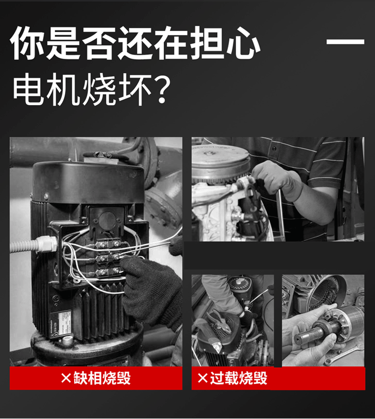 水泵电机保护器三相380V缺相过载断相数显定时智能综合保护器开关详情3