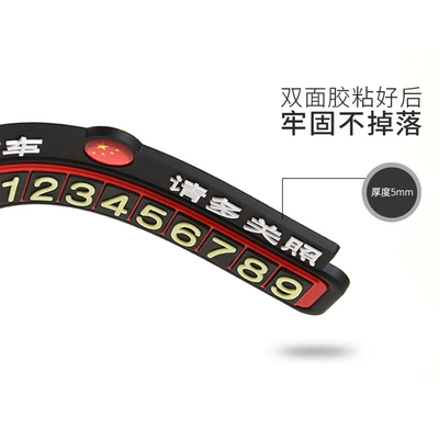 Other Automotive Interior Supplies Phone Number Plate Car