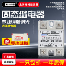 ����������̬�̵��� SSR40VA60V100VA�����̬��ѹ���޴���̵���