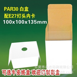 100x100x135mm�F؛par30܉�����׺� ledţƤ�������ѿ������