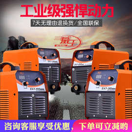 威王ZX7-200/250/315直流电焊机家用220V380V双电压自动焊机两用