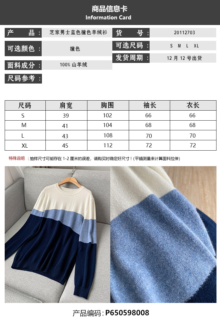 芝家男士藍色撞色羊絨衫2020新款純原休閑時尚秋冬毛衣
