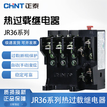 热过载继电器 温度过载保护器JR36-20/63/160 22A32A63A160A