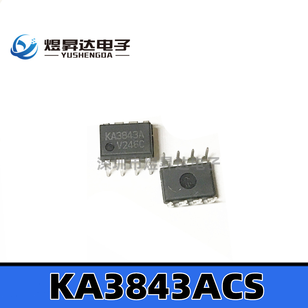 芯片KA3843A DIP8 KA3843AC SMPS控制器芯片 电源管理IC