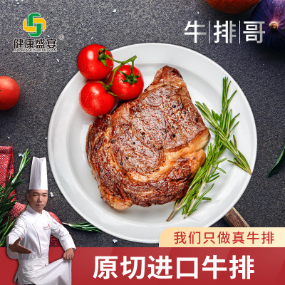 健康盛宴800g/8份沙朗牛排 手工原切牛排哥进口西餐菲力西冷|ru
