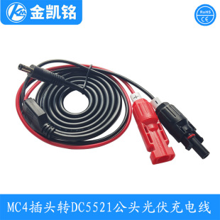 MC4�DDC5521ݔ���� ̫��ܰ往 MC4 connector MC4 power cord