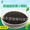 King Fung activity humic acid urea humic acid urea Size grain High nitrogen and low volatility