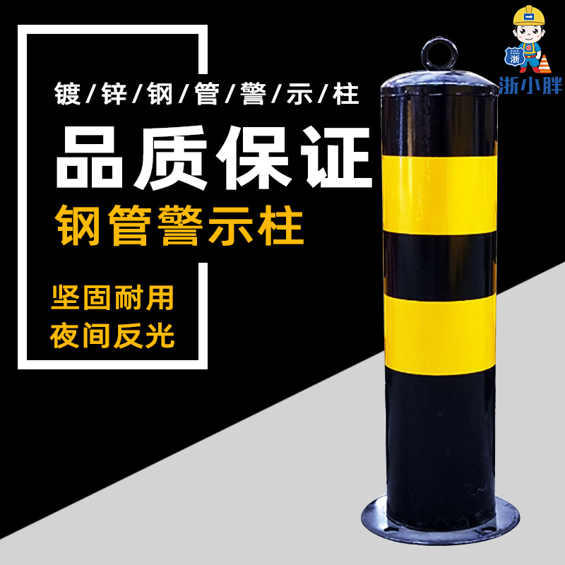 活动车位阻车挡车器防撞交通停车路障路桩隔离柱反光设施警示立柱
