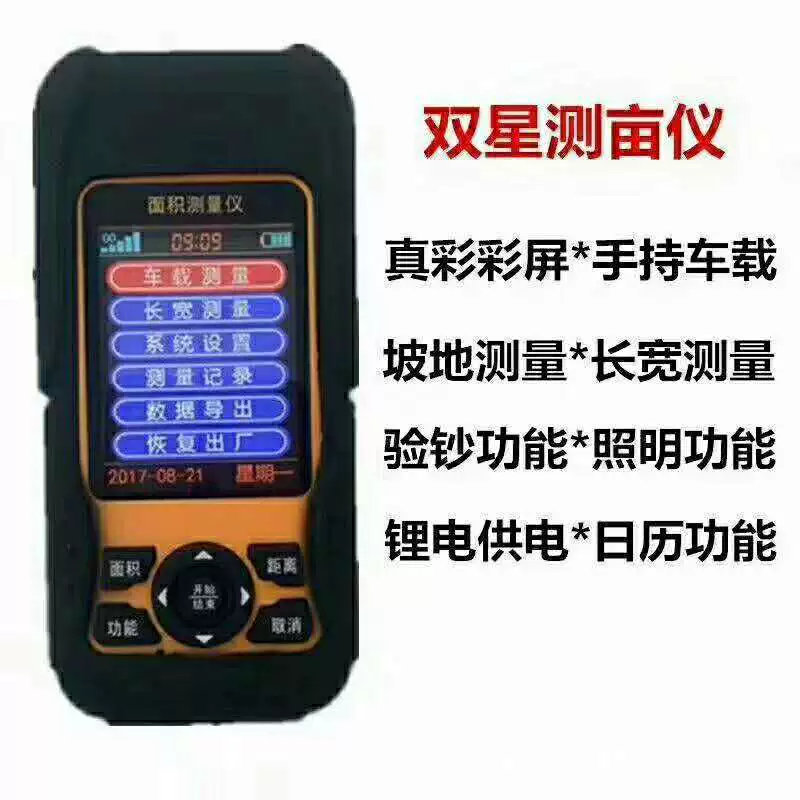 Измеритель площади Q8 GPS — прибор для измерения акров, полей, лесов, гор и холмов