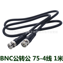 75-4�O��ҕ�l�B�Ӿ� bnc���D�����L�� RG59ͬ�S�� BNC����������