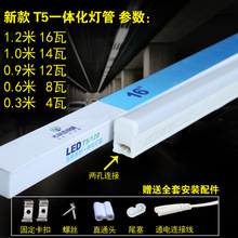 木林森MLSt5led一体化全塑led灯管t5LED照明支架1.2米1米0.9灯带