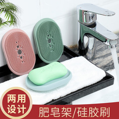 多功能硅膠香皂架帶刷子二合一瀝水肥皂盒硅膠刷皂盒刷肥皂香皂刷