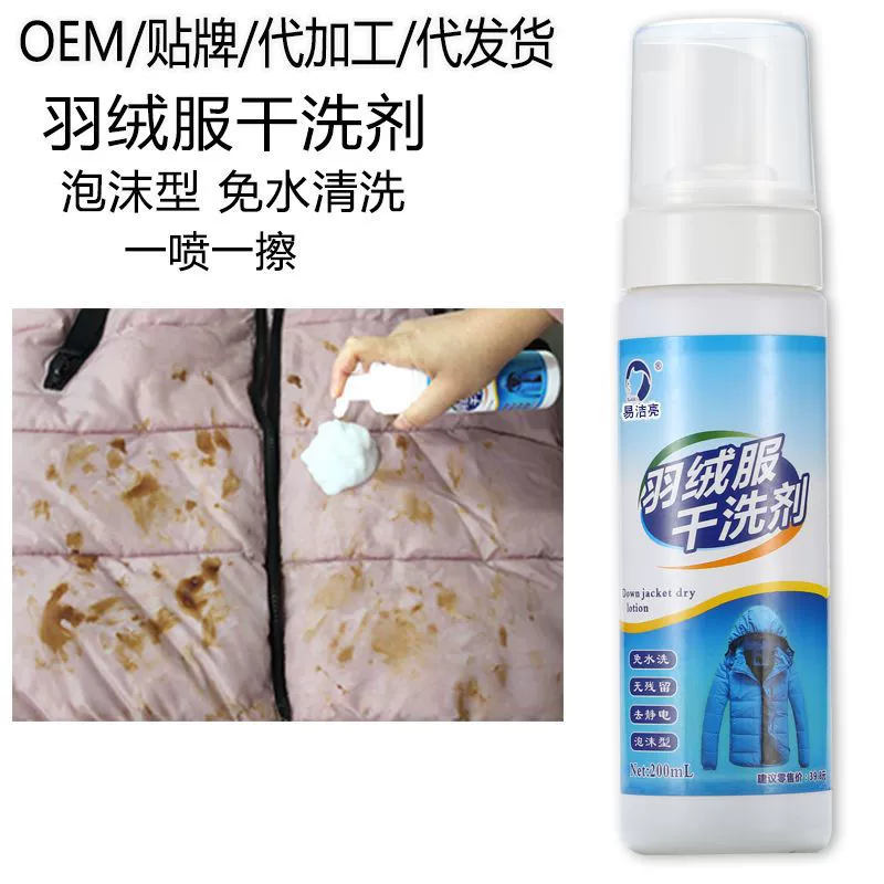 Легко чистить Яркий пуховик пена сухое моющее средство стойкие пятна моющее средство для одежды без стирки производители оптом
