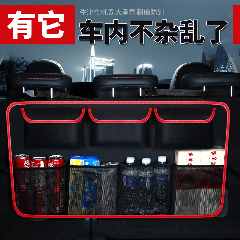 汽车后备箱收纳袋SUV车载后座椅背挂袋两厢MPV车储物网兜汽车用品|ru