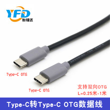 type-c转type-c数据线 USB3.1Type-C充电线 type-c转type-c互充线