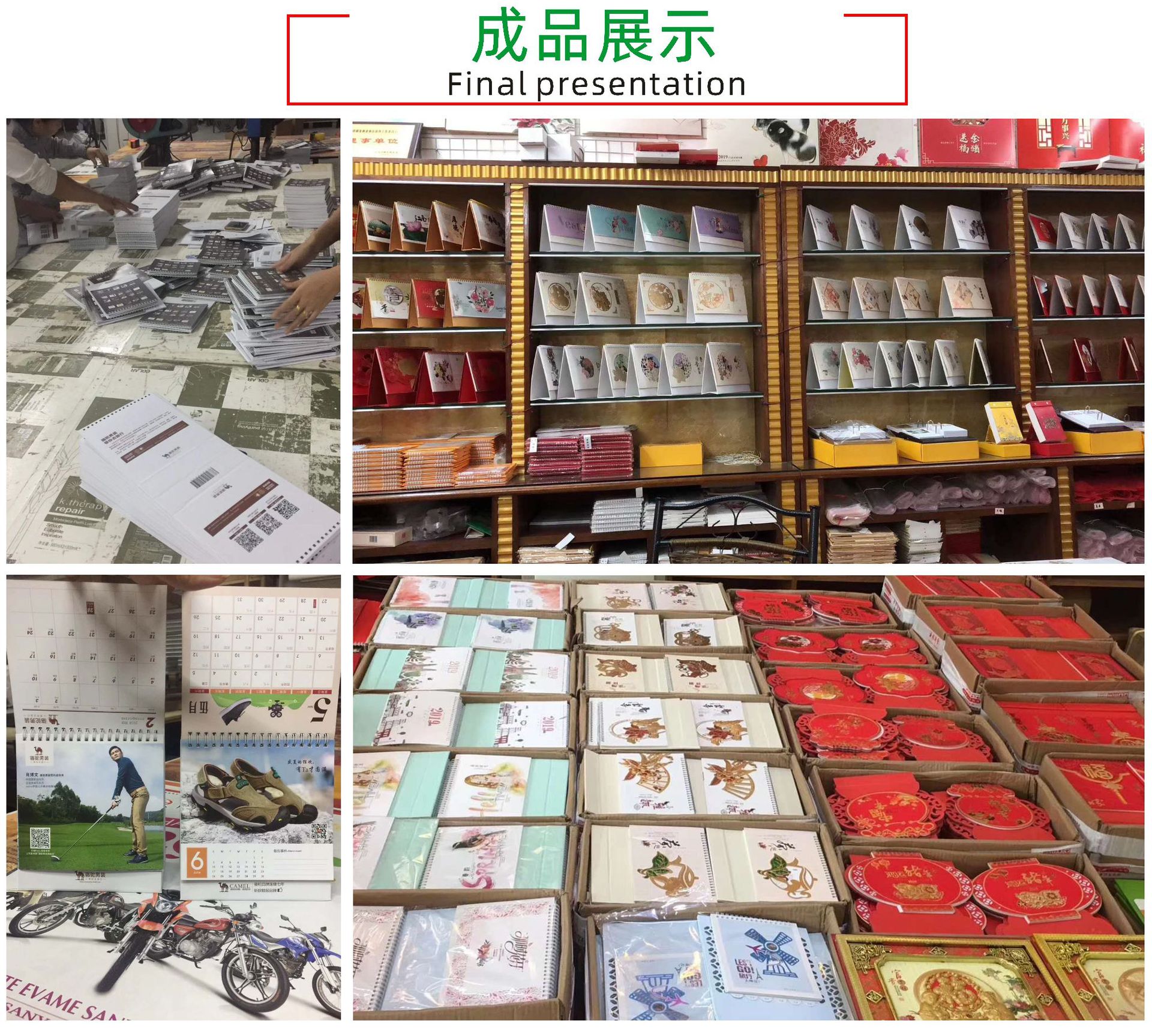 台历展示.-01.jpg