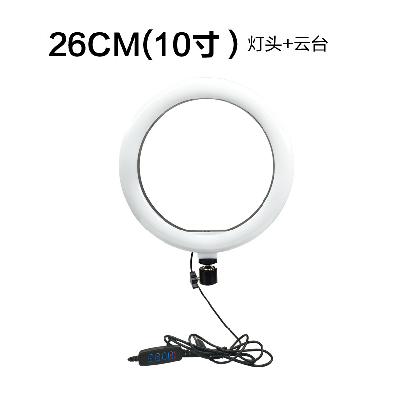 10-pulgadas 26cm Temperatura de tres colores Luz de relleno trípode selfie anillo de belleza luz Internet celebridad transmisión en vivo Luz de relleno de escritorio
