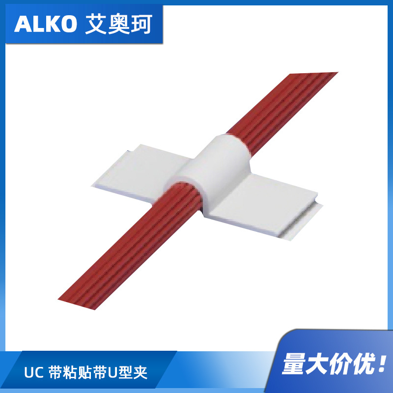 UC 带粘贴带Ｕ型夹 UL94 V0 PVC RMS-04