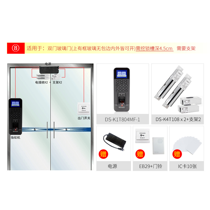 No. 8 double-door glass door with frame glass without edge (can be opened inside and outside)