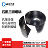 Graphite crucible Single crystal furnace Graphite crucible Graphite factory supply machining customized