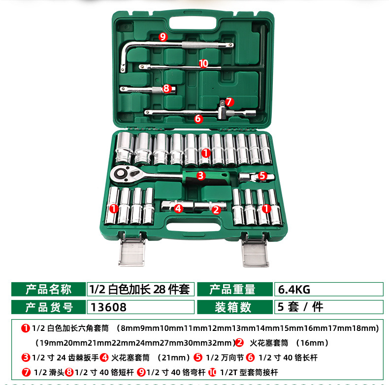 Tuosen Hardware Tools 28 Pieces Lengthened Hexagon Auto Repair Socket Wrench Set Manual Auto Repair Auto Protection Set