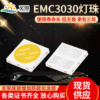 热销对称焊盘高光效EMC3030灯珠2w 防硫化耐高温大功率3030灯珠3W|ru