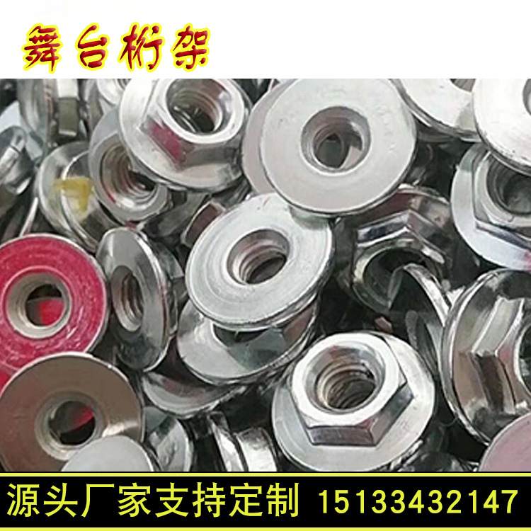 厂家供应 桁架螺丝 高品质桁架螺丝 婚庆背景桁架专用螺丝